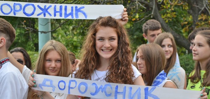 Скидки на отдых в детском оздоровительном лагере дорожник29