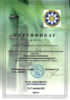 Сертифікований масажист Діана Спіціна у Львові. Записуйтесь на масаж зі знижкою.