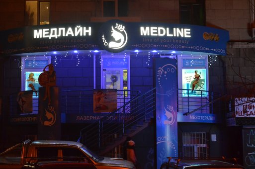 Center for laser cosmetology «Medline». sign up for laser treatments for the promotion.
