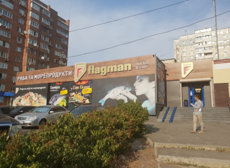Kiddies in the &quot;flagman&quot; shop-restaurant on dragomanova