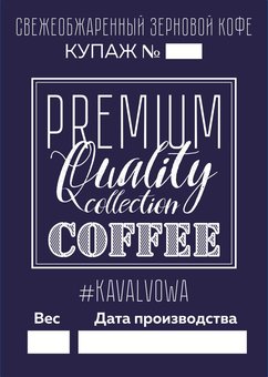 Arabica and Robusta beans from Kavalvova. Buy coffee beans for a promotion