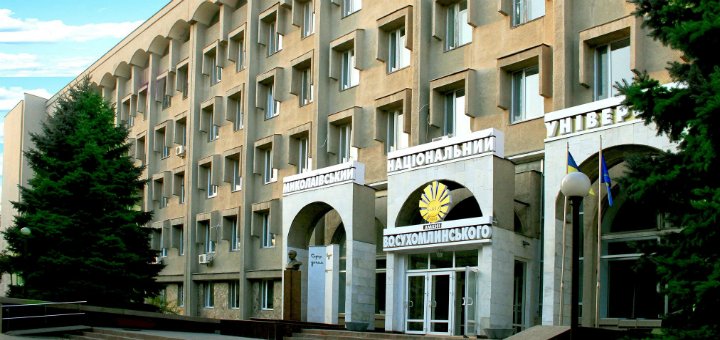 «Николаевский национальный университет имени В. А. Сухомлинского»