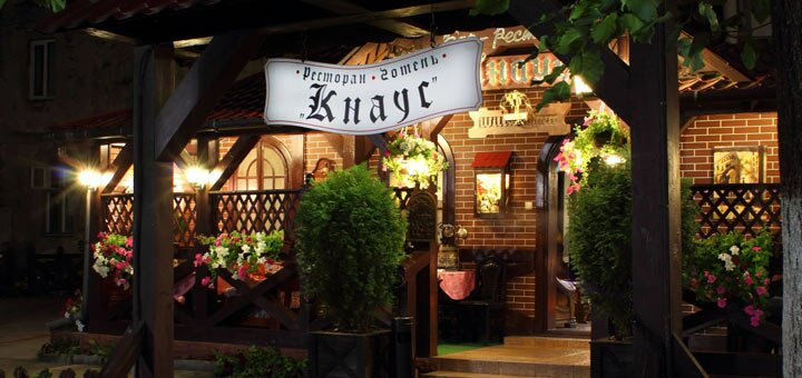 Скидки в ресторане "Кнаус" 