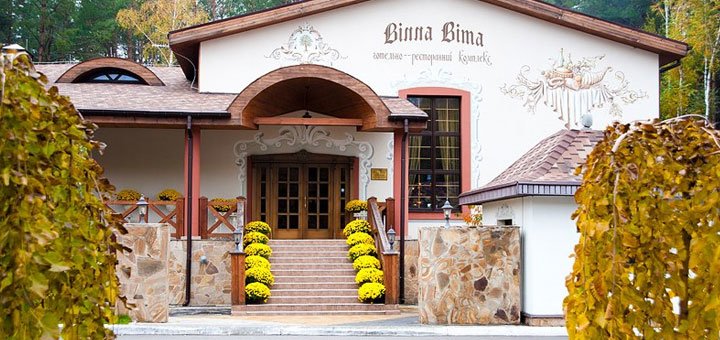 Гостинично-ресторанный комплекс «Villa Vita» под Киевом. Забронировать номер со скидкой. Отели в Вите-Почтовой.