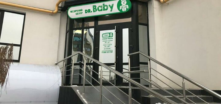 «Dr. Baby» - дитячий медичний центр в Києві. Записуйтеся до сімейного лікаря зі знижкою.