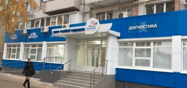 Низкие цены медицинский центр «Лікар Здоров'я»