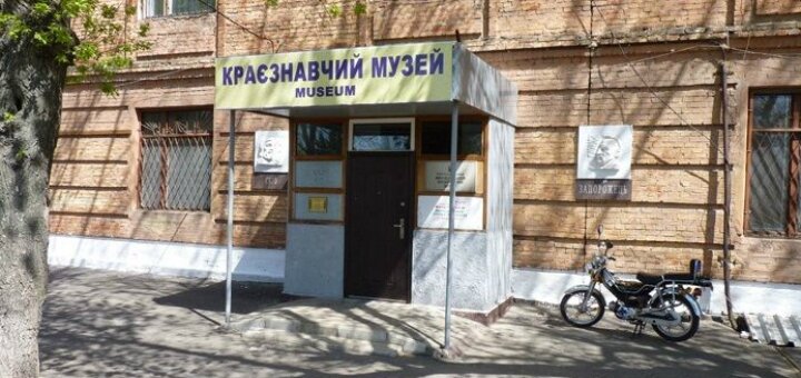 «нікопольський краєзнавчий музей»
