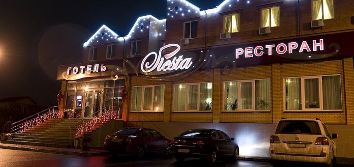 Hotel "Siesta" near Kiev. book a room at a discount. Cheap hotels near Kiev.