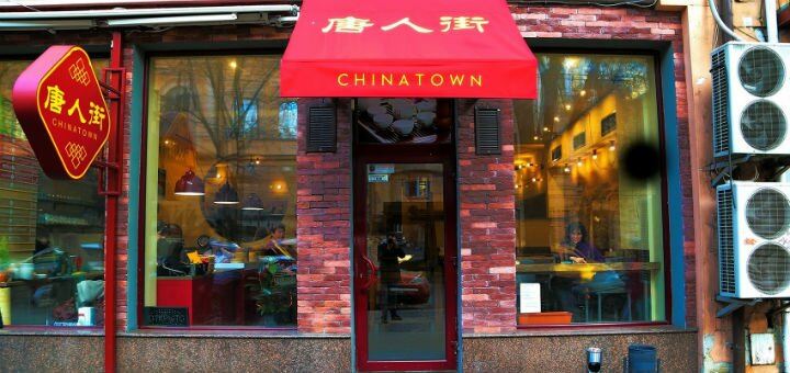 Спецпредложение ресторан ChinaTown