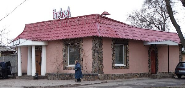 Кафе Итака в Александрии