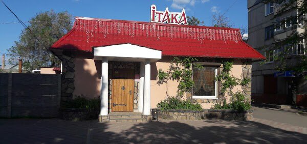 Скидка в кафе Итака Александрия