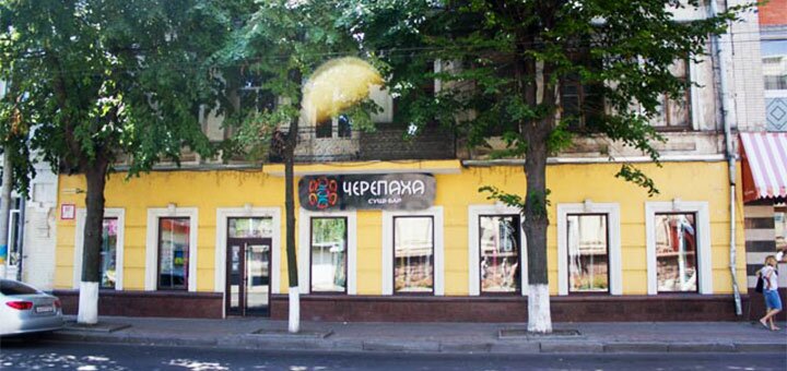 Скидки на меню в суши-баре Черепаха в Житомире3