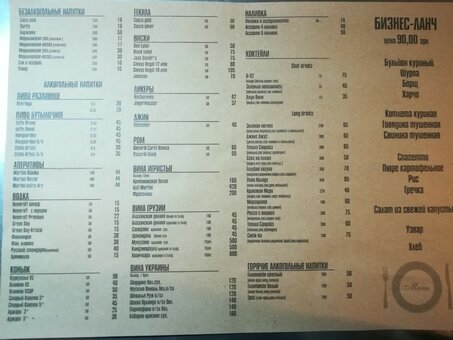 Меню стейк-хауза Beerloga в Кривом Роге 1