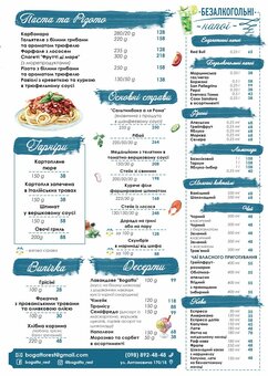 Меню гастро-ресторану bogatto в києві 1