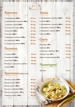 Меню ресторану family hall в запоріжжі 5