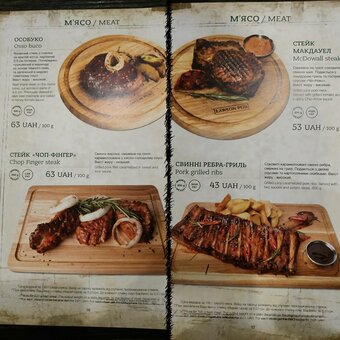 Menu of the scottish pub lawson pub in lviv