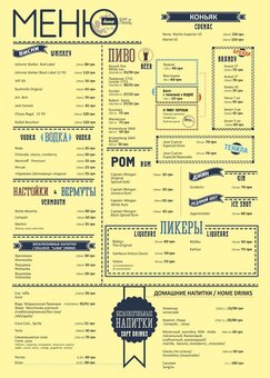 Меню Гриль-бара Luna в Одессе 3