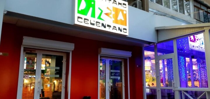 Специальные цены в «Pizza Celentano» на Соборной