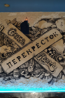 Знижка в барі перехрестя не бар