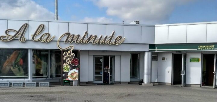 Акции автозаправочный комплекс «ОККО»
