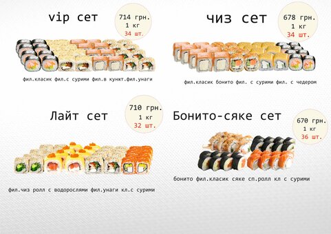 Меню ресторана Red Fish в Днепре 17