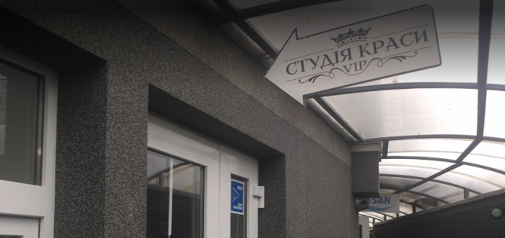 Vip знижки