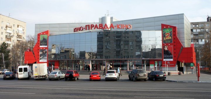 Discounts at the &quot;pravda-kino&quot; cinema