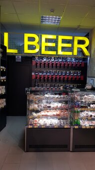 Discount for alcoholic drinks in the new bar-shop «L Beer» in Kiev.