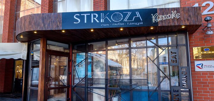 Бронюйте столики в барі Strikoza
