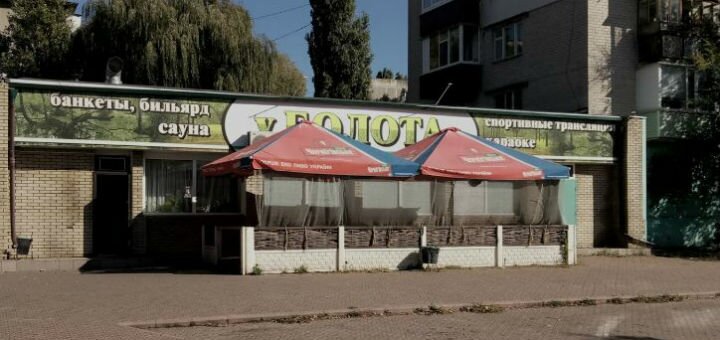Bar in kremenchuk