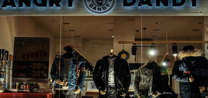 Магазин мужской и женской одежды «Angry Dandy (Энгри Дэнди)»