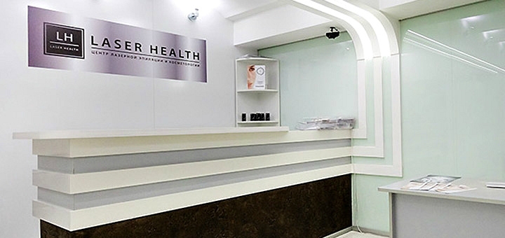 Центр лазерной эпиляции и косметологии «Laser Health» в Киеве. Записывайся на процедуры по скидке.