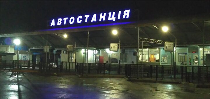 Знижки на автостанції «приміська»