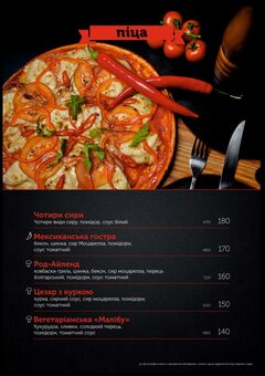 Меню ресторану «Diner» у Києві. Забронювати столик.