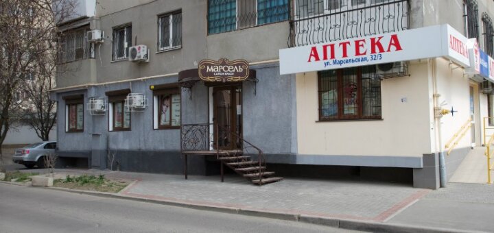 Низкие цены салон красоты «Марсель»