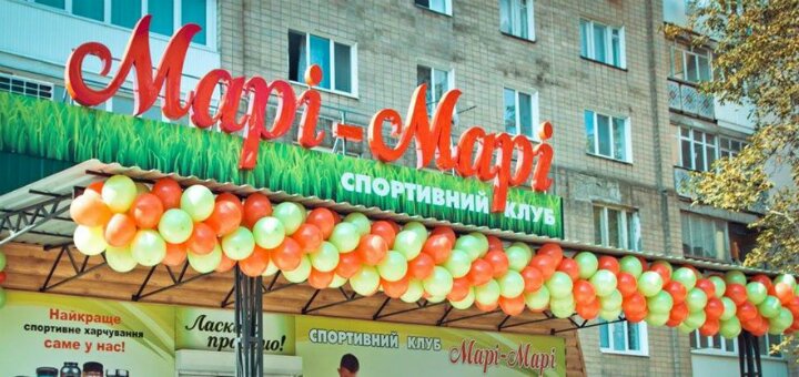 Низькі ціни спортивний клуб «mari-mari»