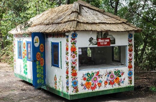 Музей петриківського розпису «миколин хутір». відвідаті зі знижкою.