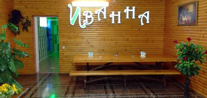 Discounts and promotions in ivanna sauna