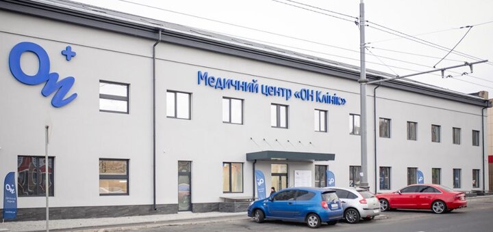 Медицинский центр  «On Clinic» на Московском