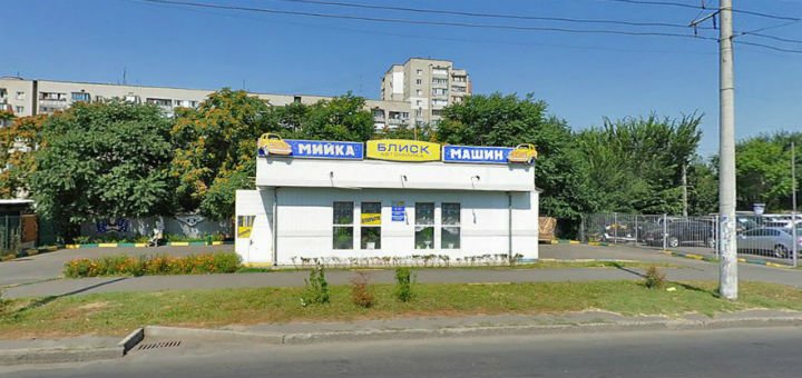 Car wash at a car wash Blisk in Odessa. Sign up for a car wash and dry cleaning at a discount.