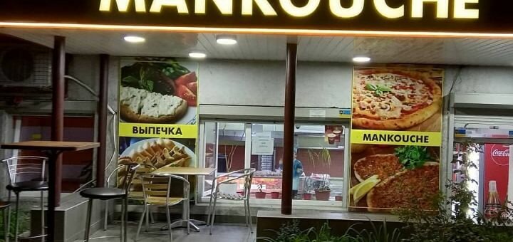 Скидка на все меню кухни вкафе быстрого питания