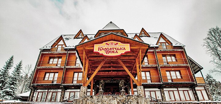 Знижки на відпочинок у готельному комплексі «Карпатська вежа» у Мигові. Акція на проживання. Знижки в ресторані в Мигово 17