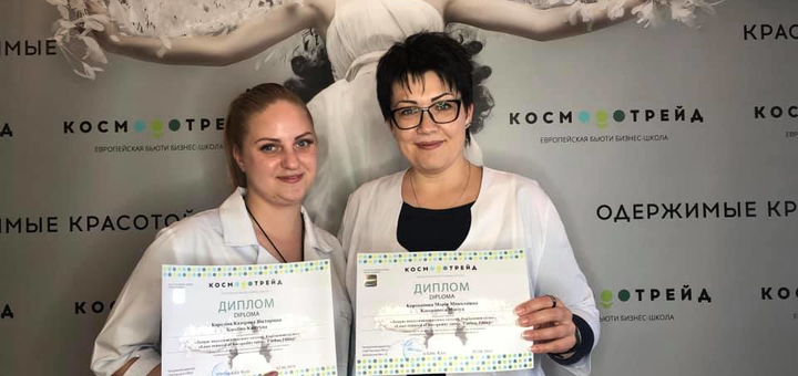 Курсы трихологии Космо Трейд скидки
