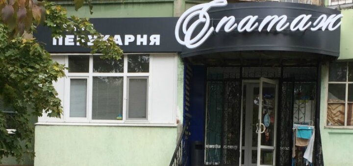 Низькі ціни перукарня «епатаж»