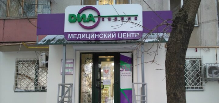 Diagnostics "DiaService"