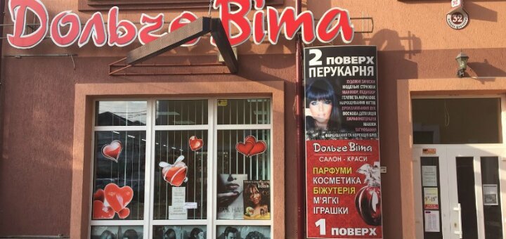 Знижки салон краси «дольче віта»
