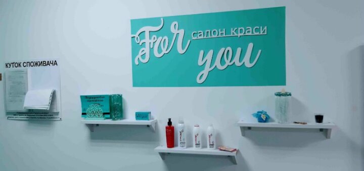 Promotions beauty salon &quot;for you&quot;