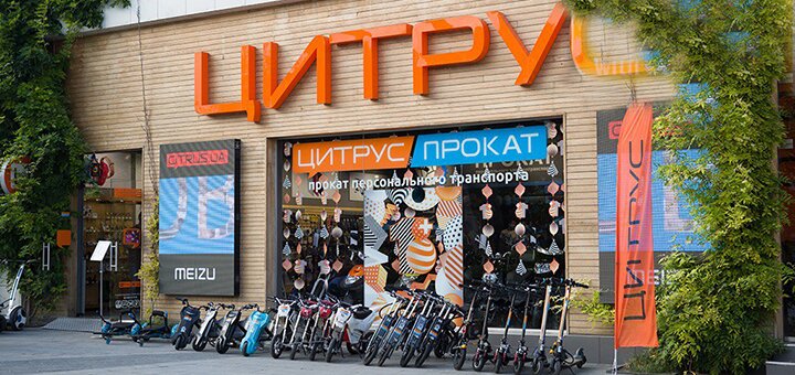 Discount for riding on personal transport "Citrus Prokat" in Kiev