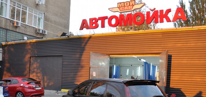 Автосалон "Мойcar" в Харкові. Замовити по знижці