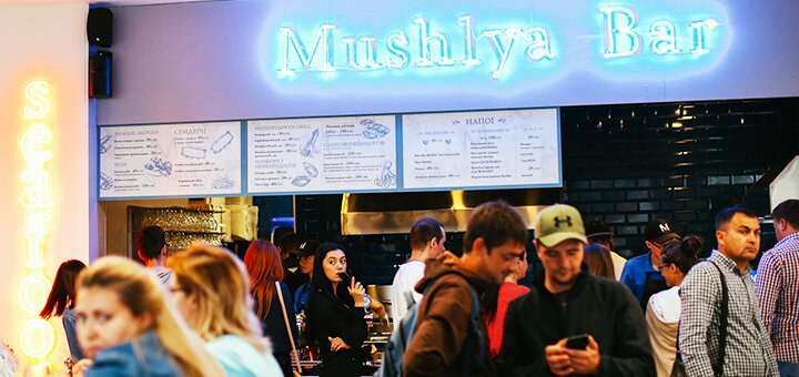 Знижки на меню в ресторані mushlya bar2